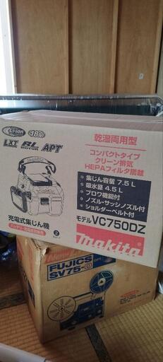 マキタ充電式集じん機VC750DZ未使用品