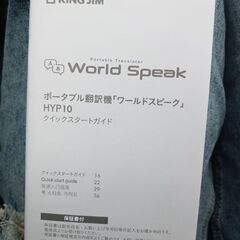 worldSpeak