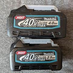 マキタ 40Vmax 4.0Ah + 2.5Ah バッテリー BL4040 BL4025