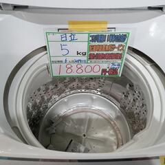 配送可【日立】5K洗濯機★2019年製　分解クリーニング済/6ヶ月保証付　管理番号11407