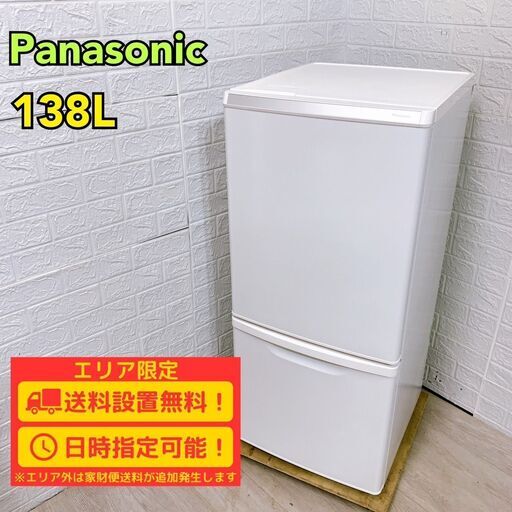【A191】 パナソニック 冷蔵庫 一人暮らし 2ドア 小型 2023年製