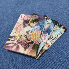 愛知県のラノベの中古が安い！激安で譲ります・無料であげます｜ジモティー 