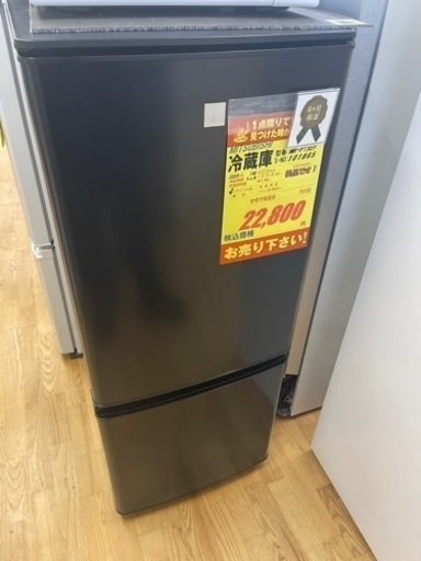 MITSUBISHI製★2020年製★146L★2ドア冷蔵庫★6ヶ月間保証付き\n