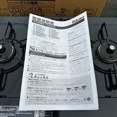 美品　IC-89BM-R パロマ　ガスコンロ　　ガステーブルコンロ　プロパンガス