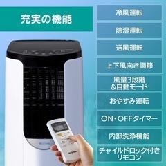 窓用 パネル付 冷房 ポータブル クーラー IPP-2221G 4.5～7畳対応 