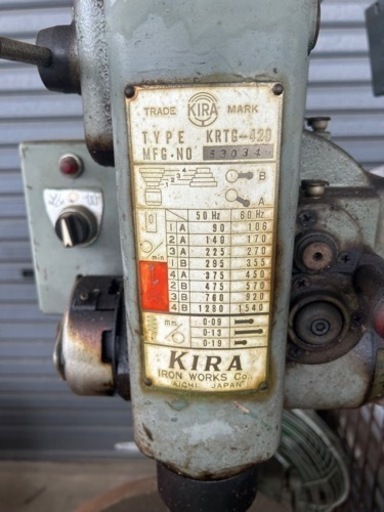 KIRA 卓上ボール盤 直接引き取り限定 栃木県鹿沼市