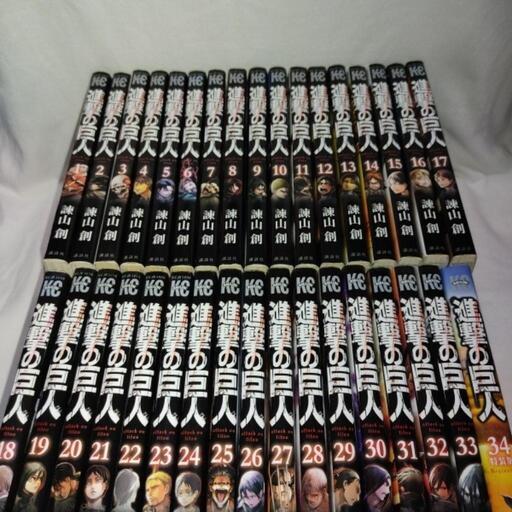 進撃の巨人 1~34巻 全巻 諫山創 漫画 コミック