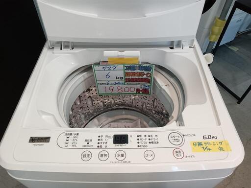 家電 生活家電 洗濯機
