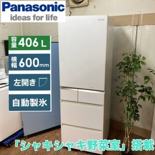 S782 ⭐ Panasonic 5ドア冷蔵庫（406L 左開き）19年製 NR-E414GVL ⭐ 動作確認済 ⭐ クリーニング済
