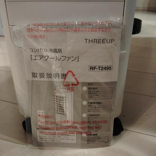 家電 季節、空調家電 扇風機