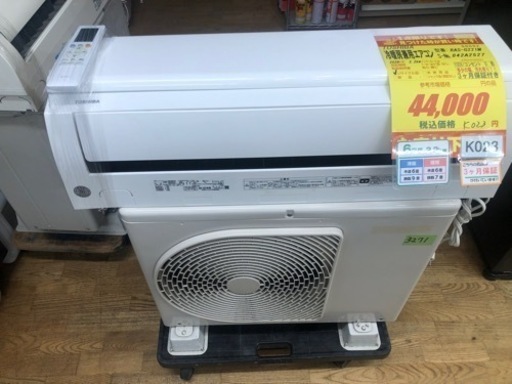値下げしました★K023★TOSHIBA製★2020年製冷暖房兼用エアコン6畳用★3カ月間保証付き★取付手配可能