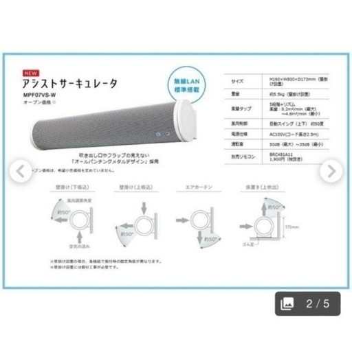 エアコン節電のお供に ダイキン アシスタントサーキュレーター - エアコン