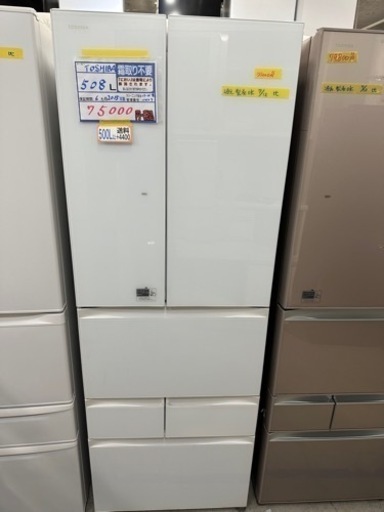配送可【東芝 】508L冷蔵庫★2015年製　はクリーニング済/6ヶ月保証付　管理番号11407