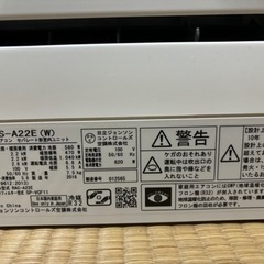 《決定しました！》2016年製 白くま エアコン