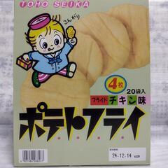 【ポテトフライ　フライドチキン味　20袋入り】