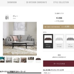 ☑️メル売約済　送無料〜　首都圏送無料〜アルモニア24万　眠りを誘う大型フェザー3人掛けソファーオットマン