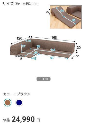 ニトリ　ローソファ　ブラウン　ソファ