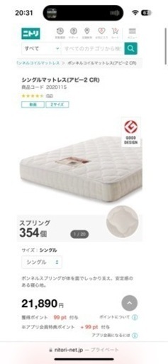 20日迄 極美品 コイルマットレス お届け可