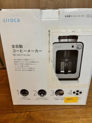 未使用　siroca 全自動コーヒーメーカー
