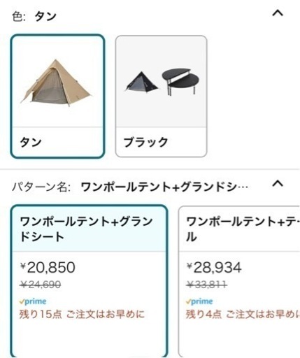 【最終値下げ】DODワンポールテントM、グランドシート、とんがりハット
