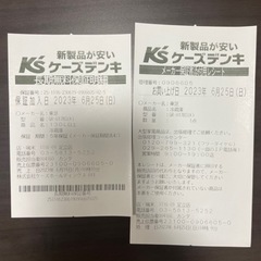 冷蔵庫（東芝製）