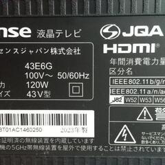 ★2023年製ハイセンス43インチ液晶テレビ★