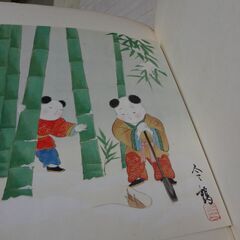 唐子百趣　創作人形　アート本