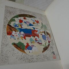 唐子百趣　創作人形　アート本