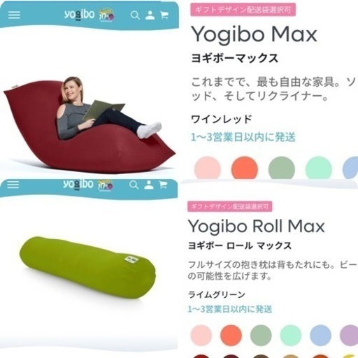 ☆サマーセール☆20%オフ中、ヨギボー マックスとヨギボー ロール マックスのセット販売