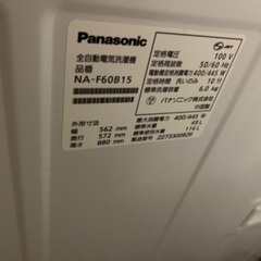 Panasonic 全自動洗濯機　6kg