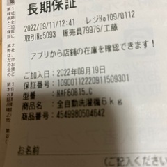 Panasonic 全自動洗濯機　6kg