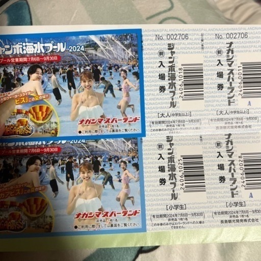 長島ジャンボ海水プール