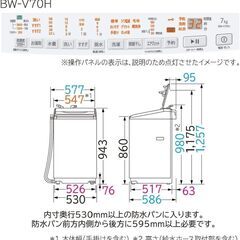 【洗濯機】ビートウォッシュ BW-V70H