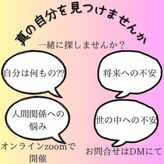 自分の価値を見出しませんか？