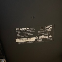ハイセンス　液晶テレビ　43インチ