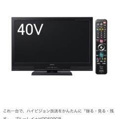 ★お譲り先決定　液晶テレビ(L40-XBO7) 日立40V2011年製