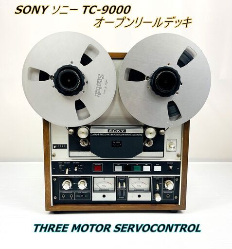 【稀少】SONY ソニー TC-9000 オープンリールデッキ THREE MOTOR SERVOCONTROL