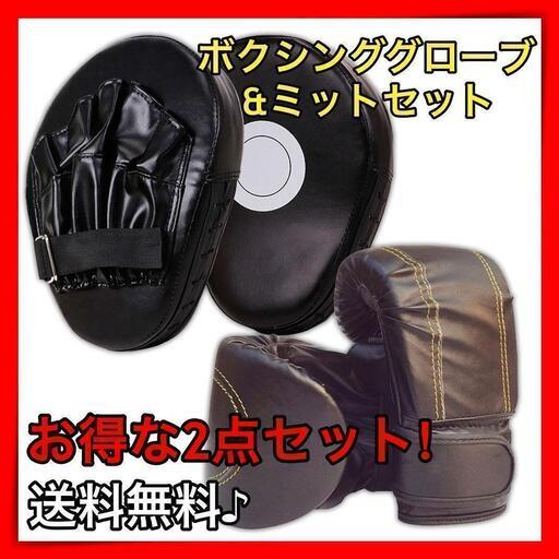 ボクシング グローブ ミットセット UFC 楽天市場】ロングカーブフォーカスミット キックミット