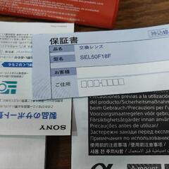 使用一ヶ月未満　sony 50mm f1.8レンズ+zx2UV