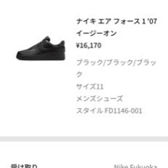 NIKEエアホースワン29cm