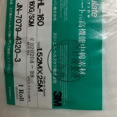 シンサレート 高機能中綿 160g 25m巻