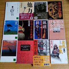 松本清張の中古が安い！激安で譲ります・無料であげます｜ジモティー