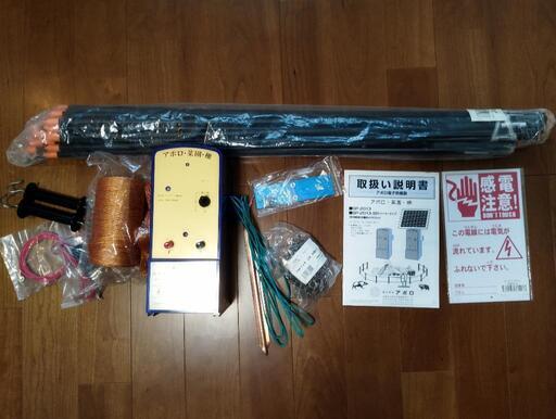 【取引先決定しましたしました】【美品】電気柵
