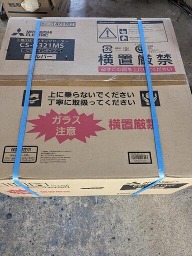 本日最終日！　他サイトにて売れます　三菱　IHクッキングヒーター　CS-G321MS　シルバー　ビルトインタイプ