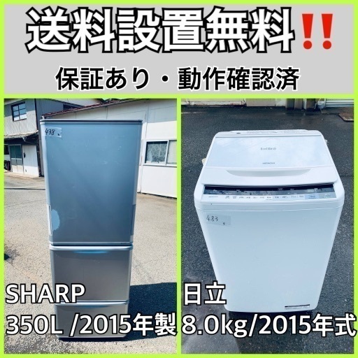超高年式✨送料設置無料❗️家電2点セット 洗濯機・冷蔵庫