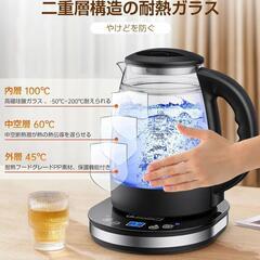 電気ケトル ガラス 1.0L家電 キッチン家電 電気ポット