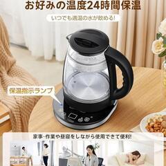 電気ケトル ガラス 1.0L家電 キッチン家電 電気ポット