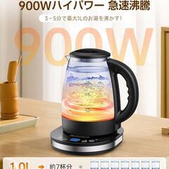 電気ケトル ガラス 1.0L家電 キッチン家電 電気ポット