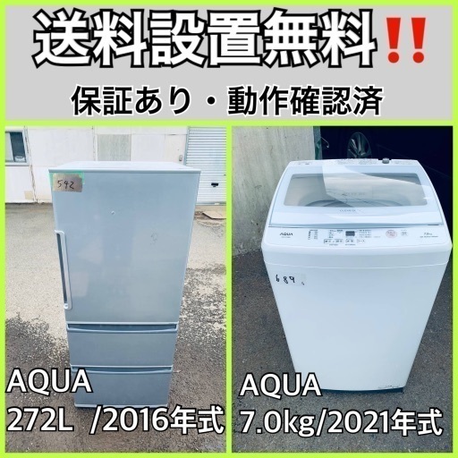 超高年式✨送料設置無料❗️家電2点セット 洗濯機・冷蔵庫