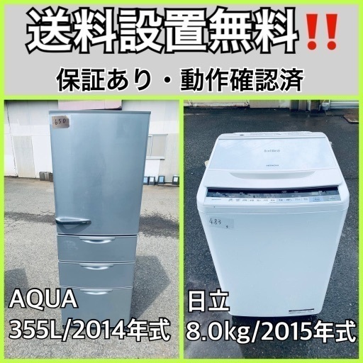 送料設置無料❗️家電2点セット 洗濯機・冷蔵庫